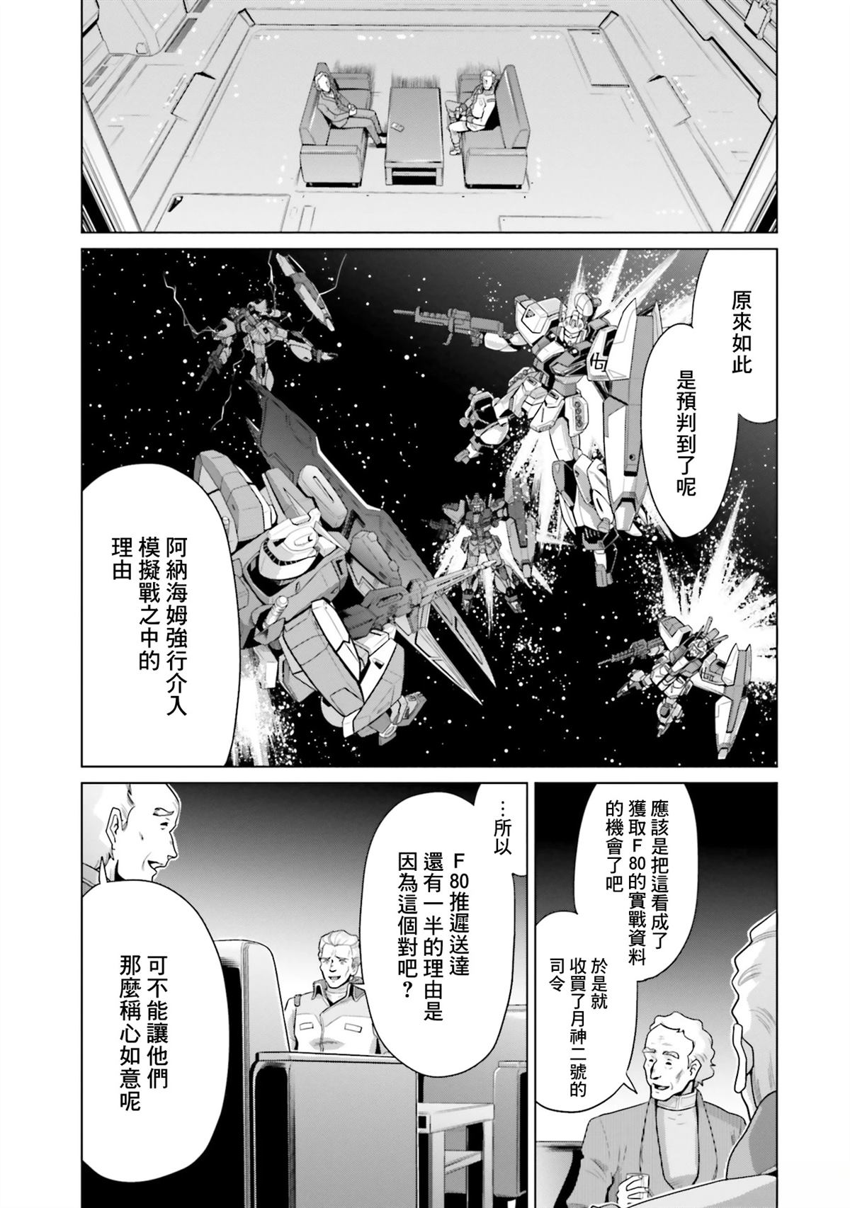 第26话 第27页