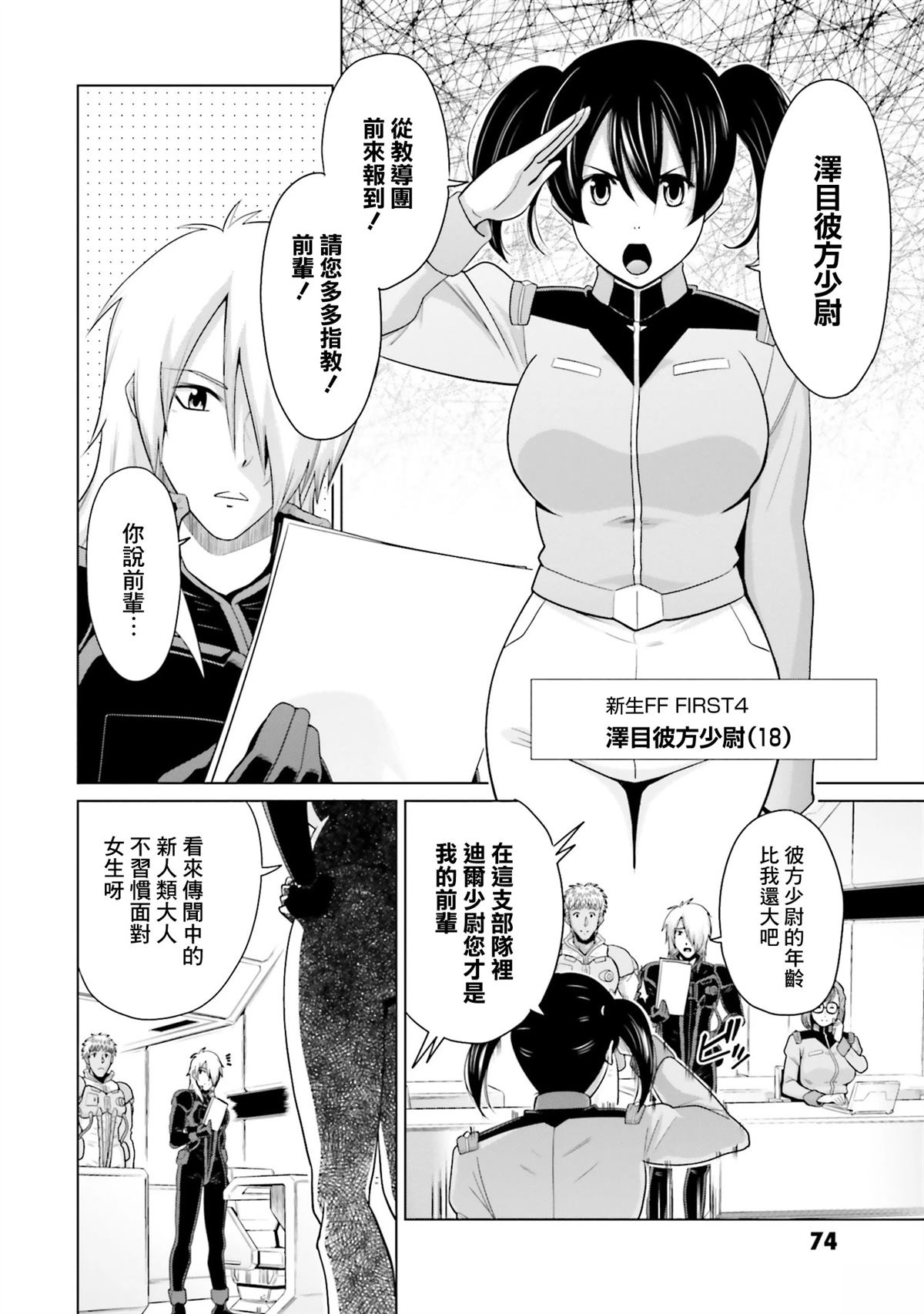第26话 第2页