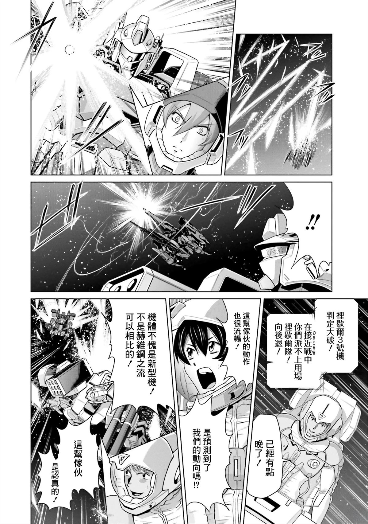第26话 第26页