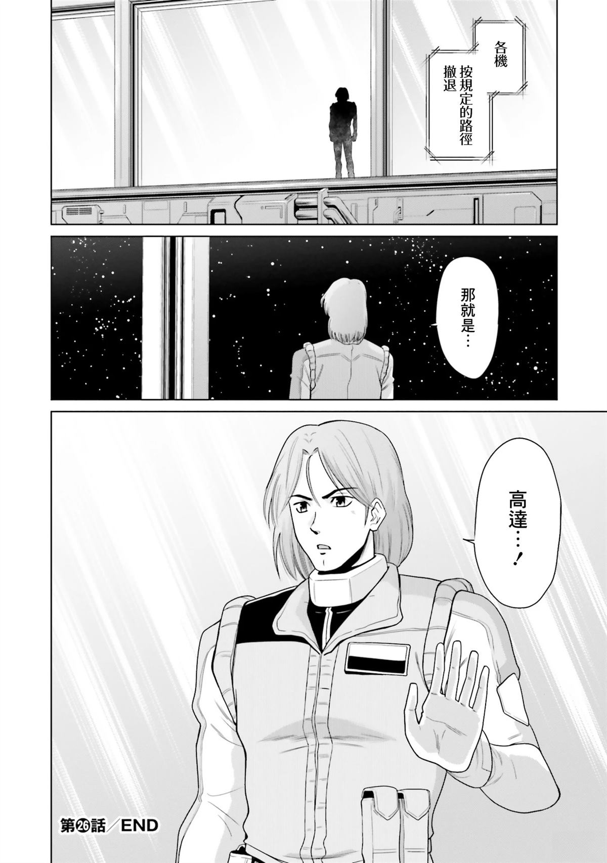 第26话 第44页