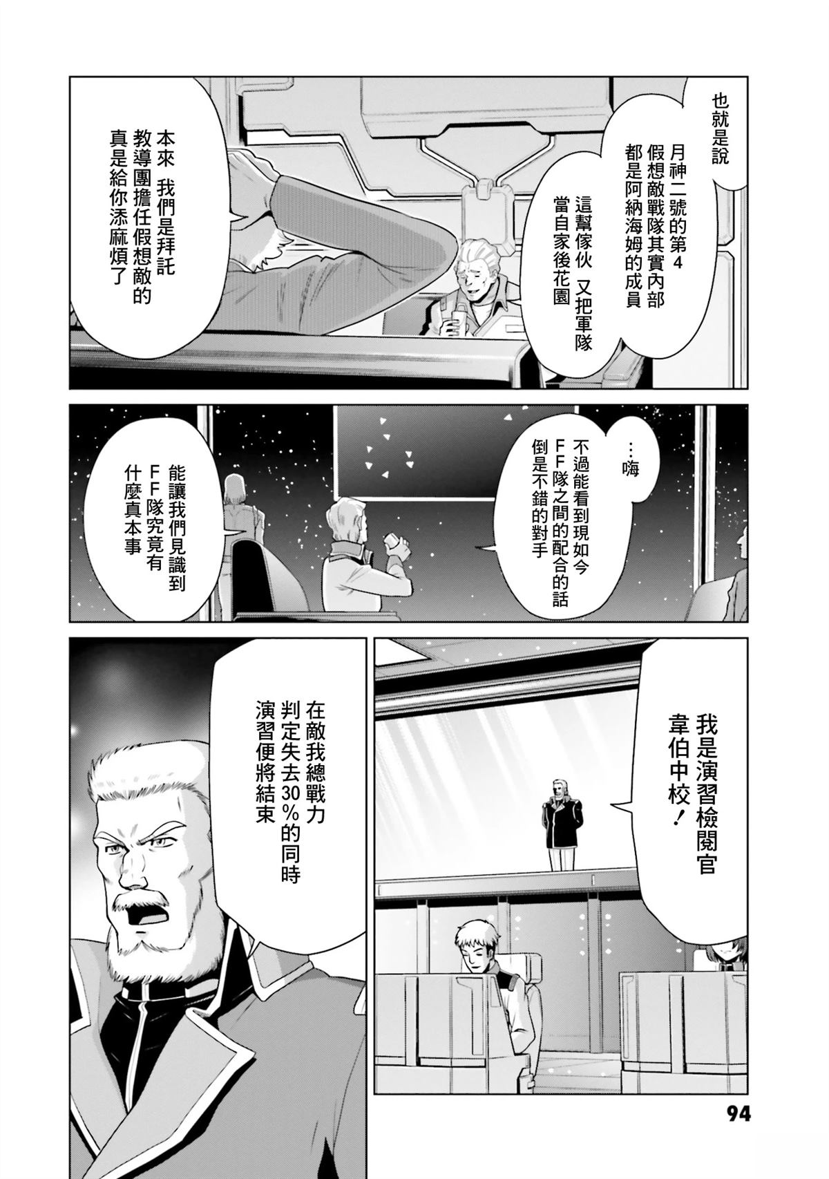 第26话 第20页