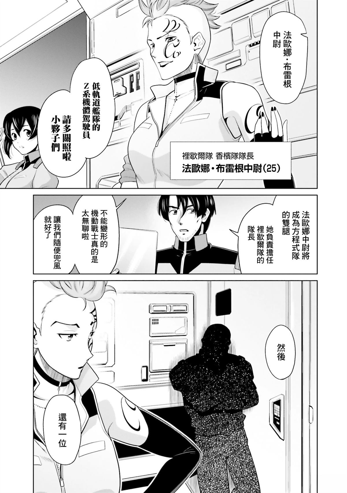 第26话 第3页