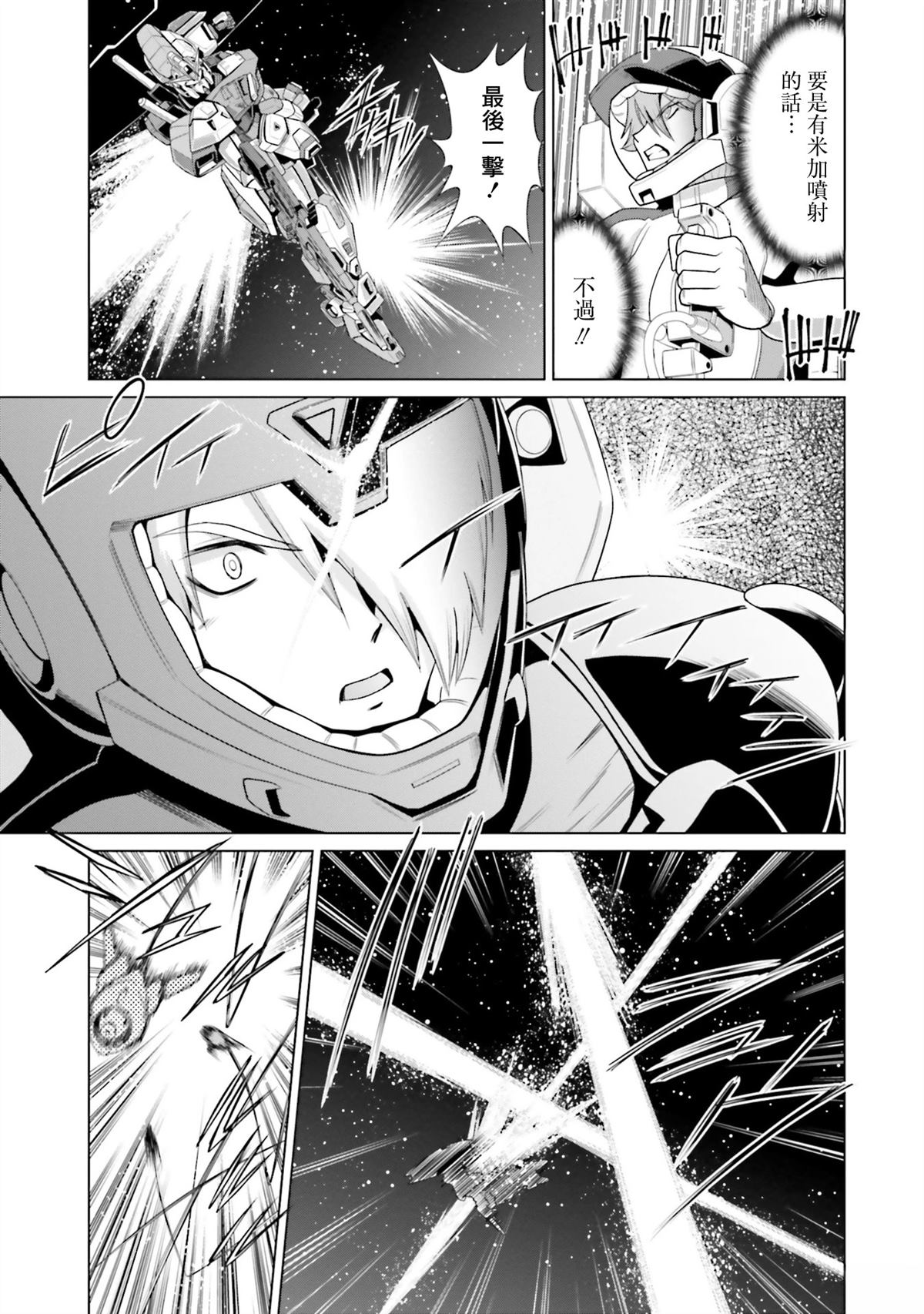 第26话 第31页