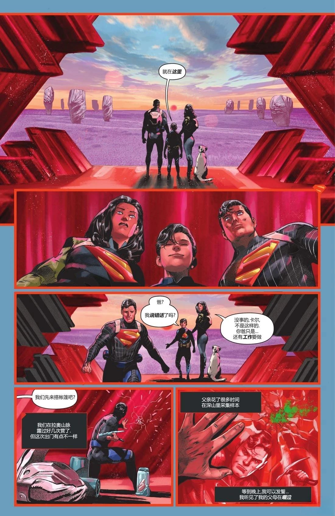 第3话 第6页