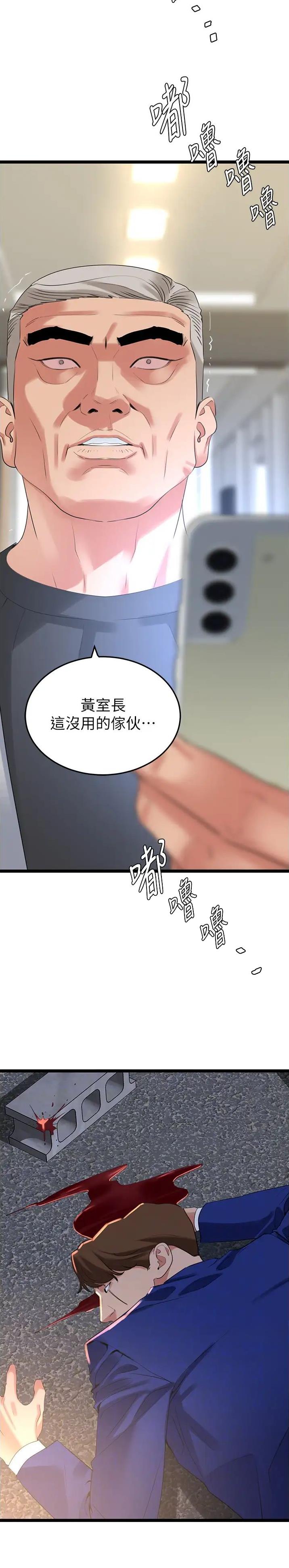 第43话7