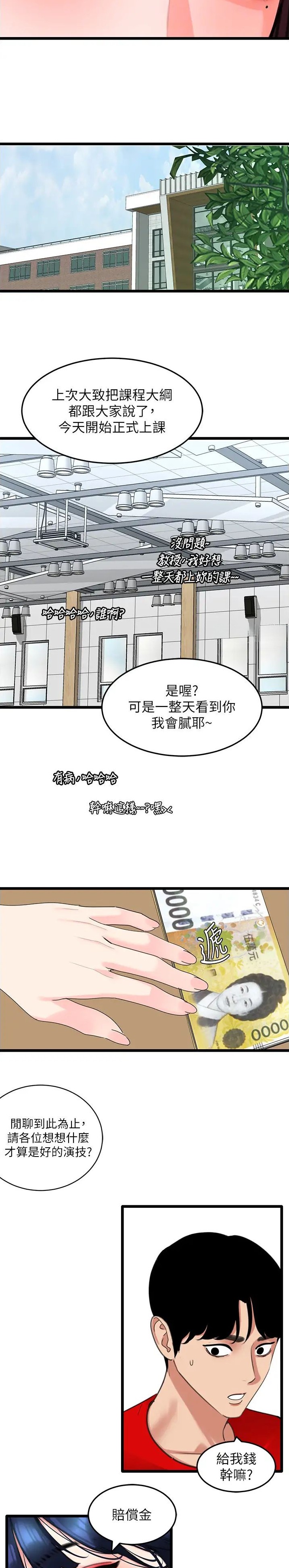 第46话2