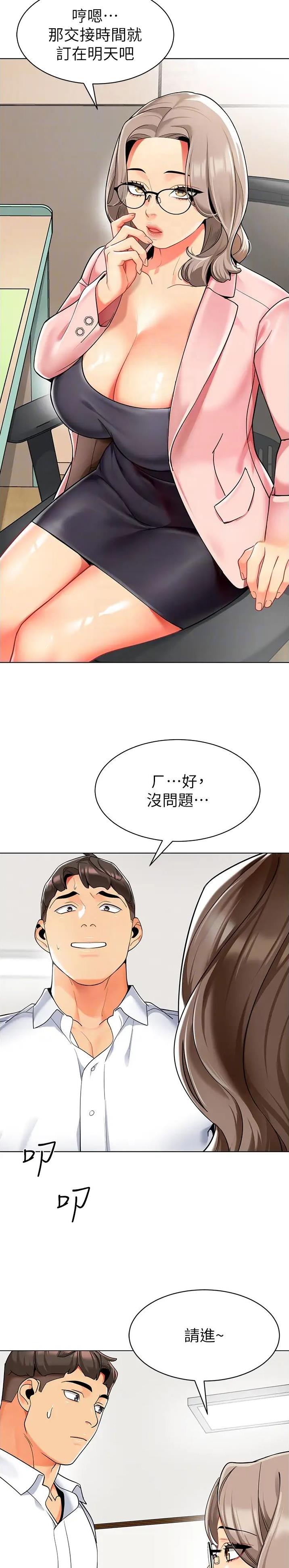 第41话2