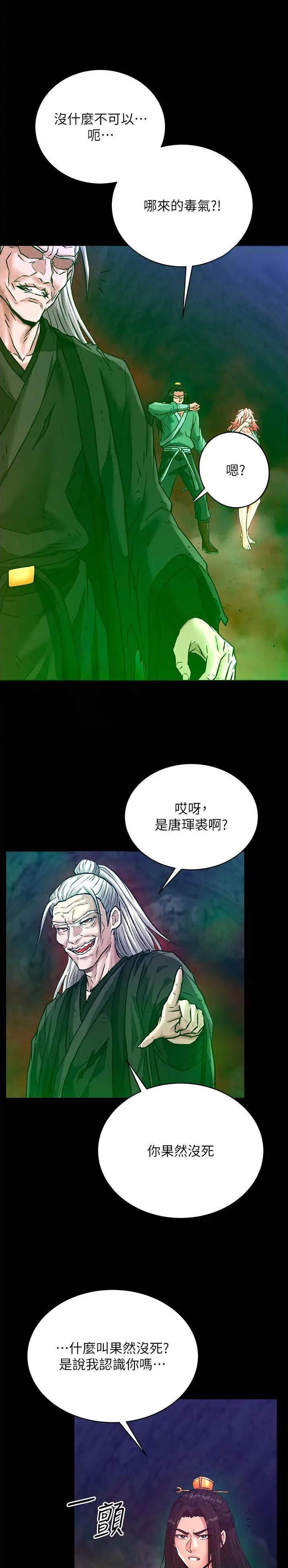 第57话6