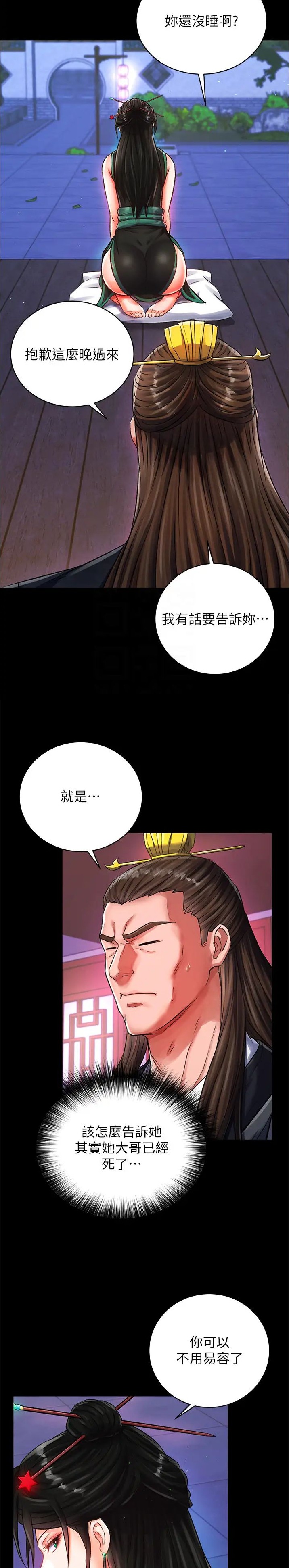 第64话3