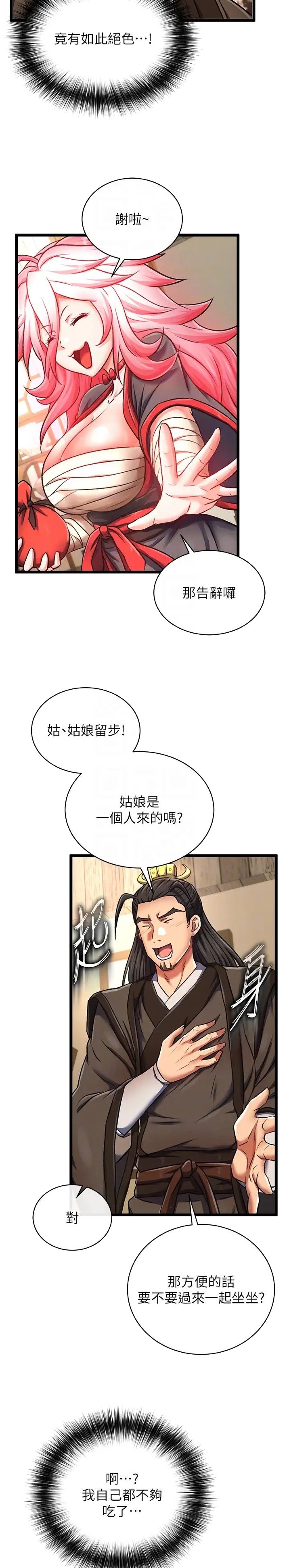 第67话2