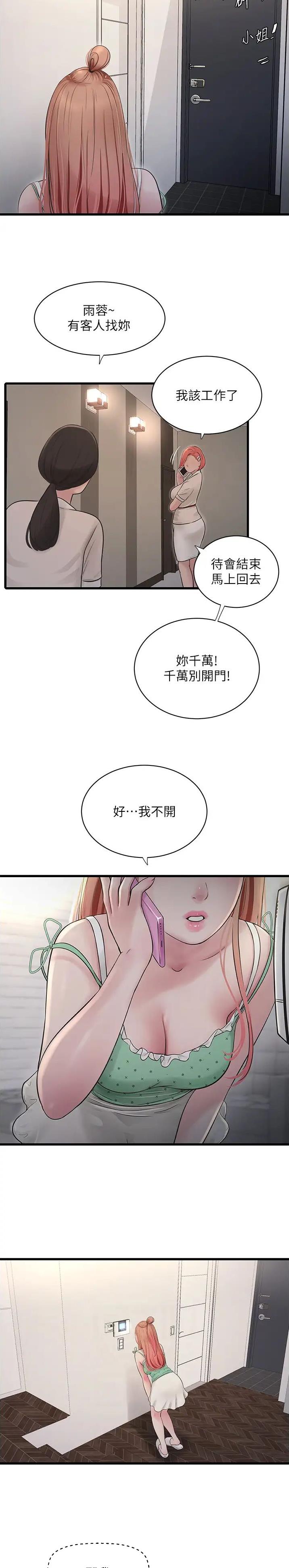 第40话1