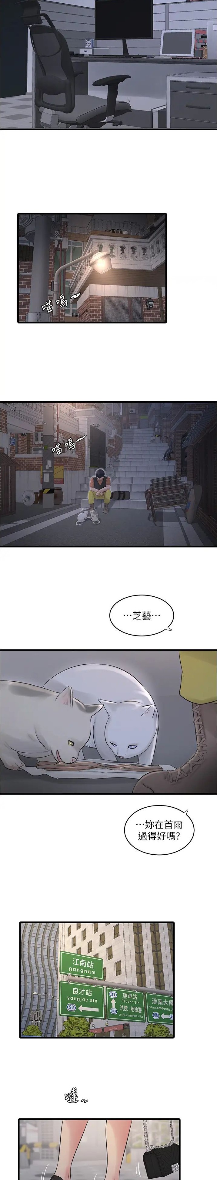 第44话2