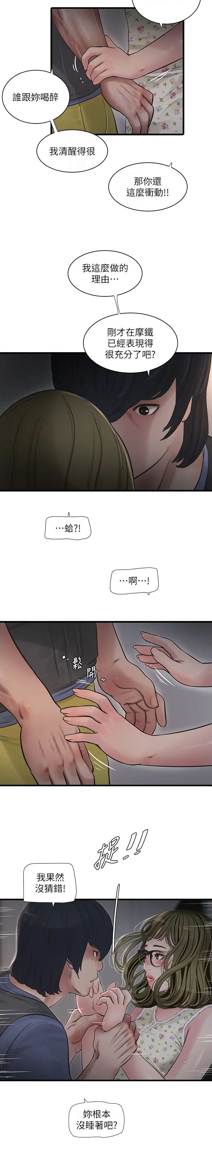 第46话10