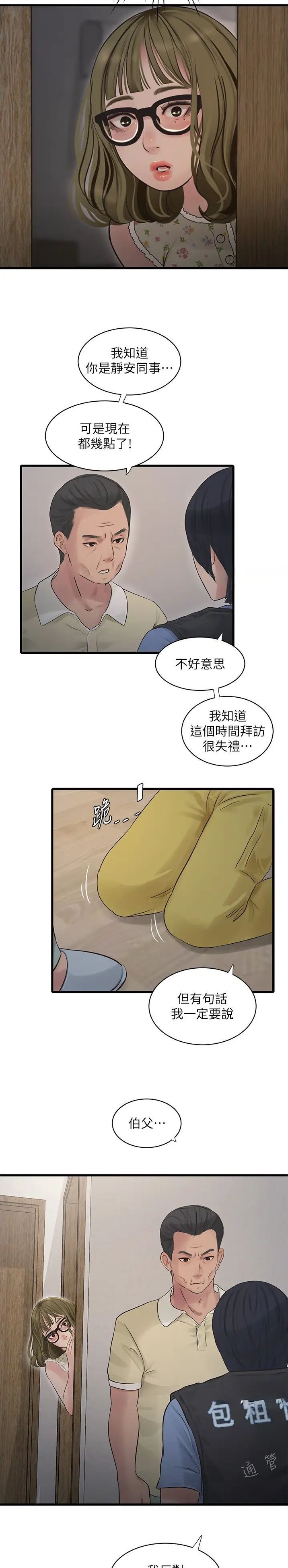 第46话7