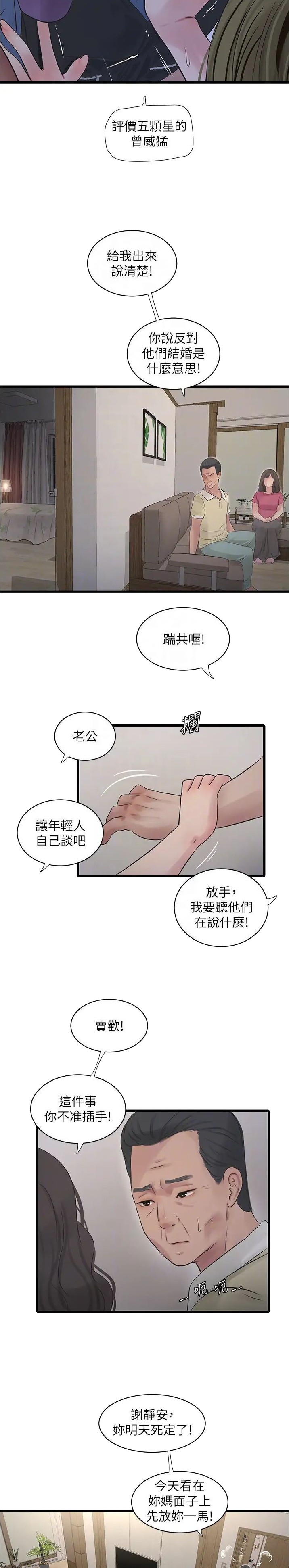 第47话1