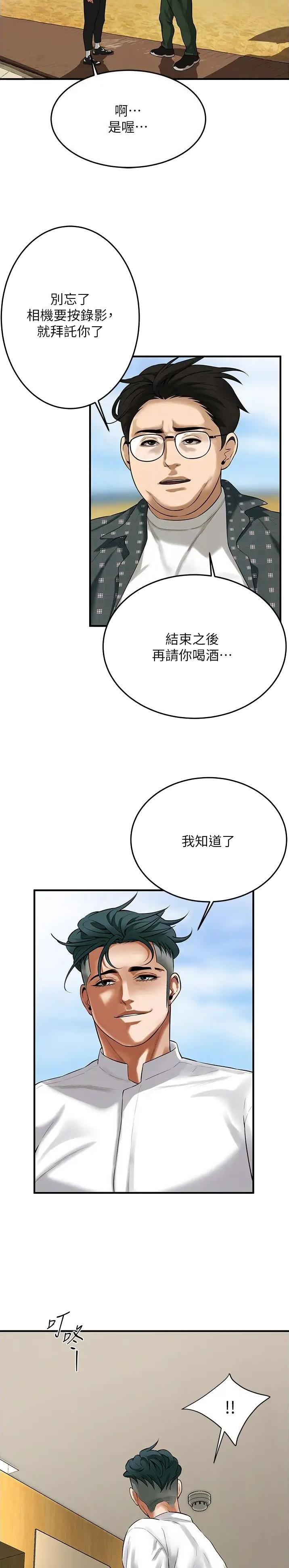 第69话3