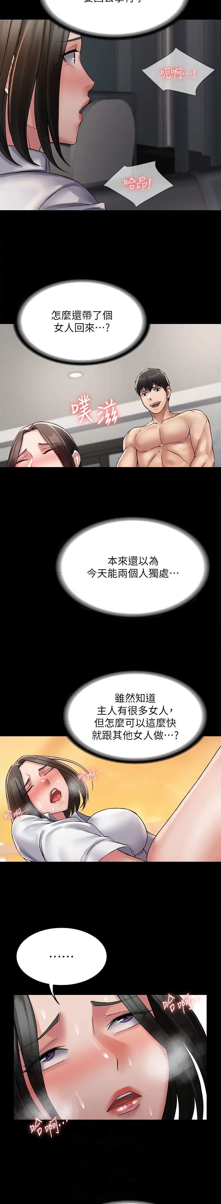 第65话9