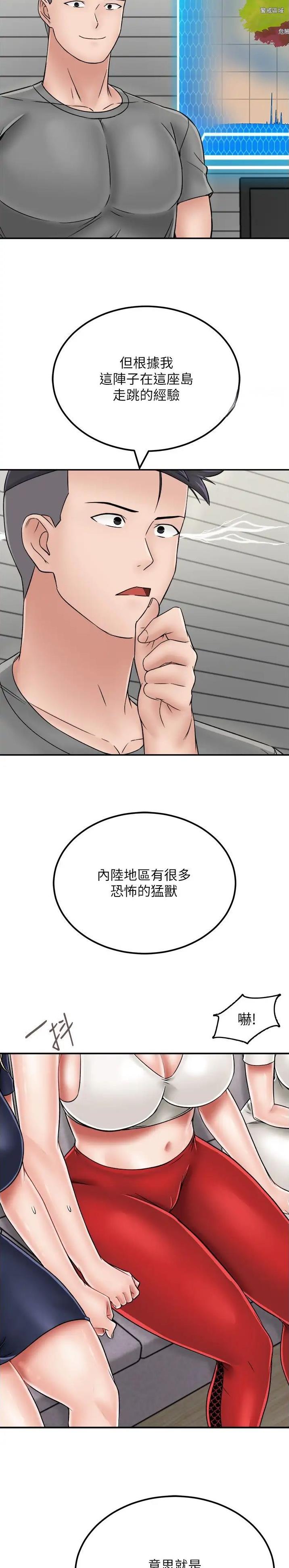 第44话9