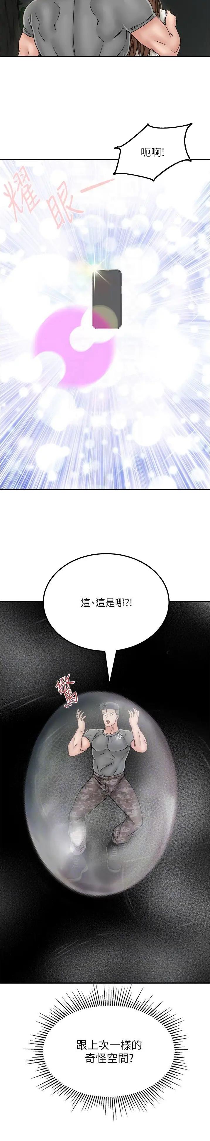 第45话7