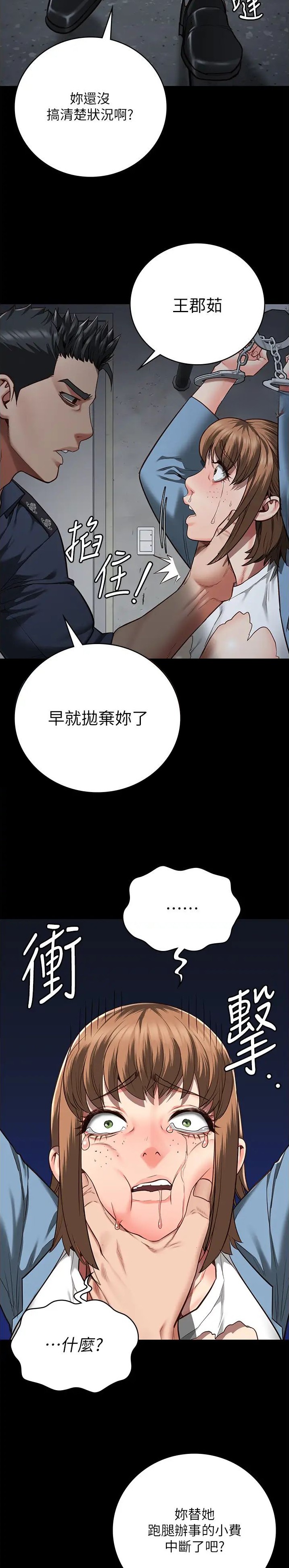 第87话3