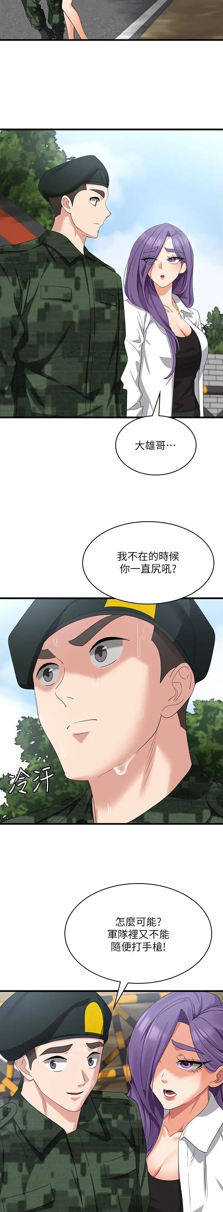 第71话4