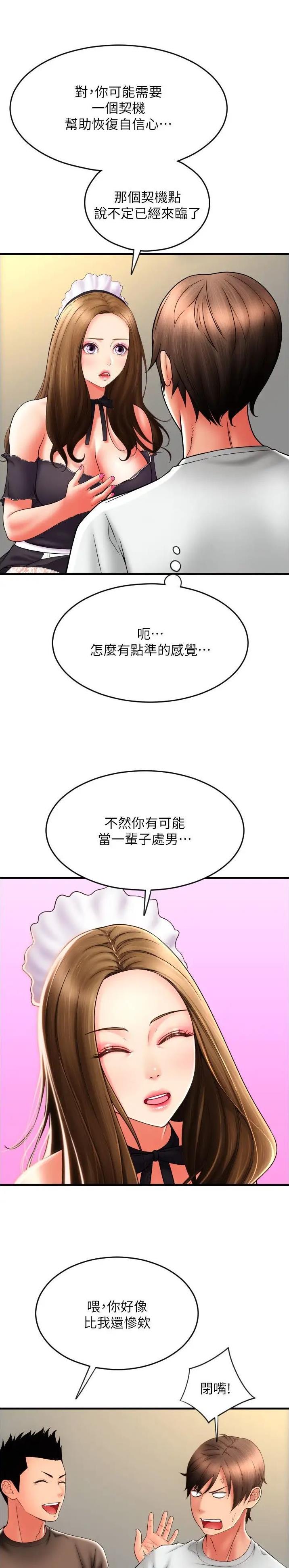 第56话6