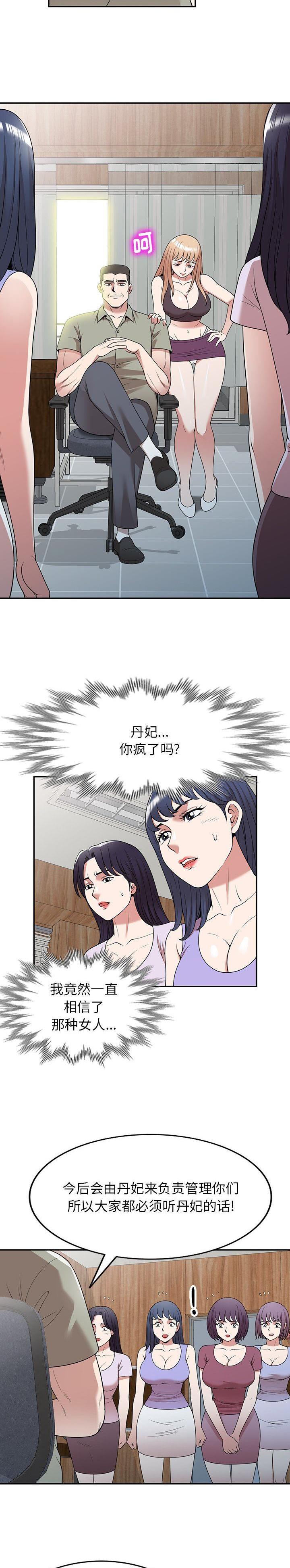 第46话2