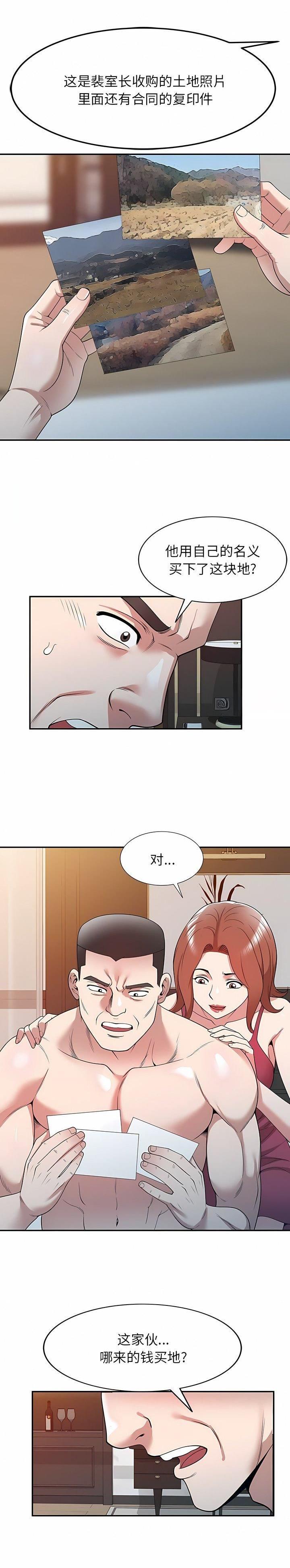 第47话7