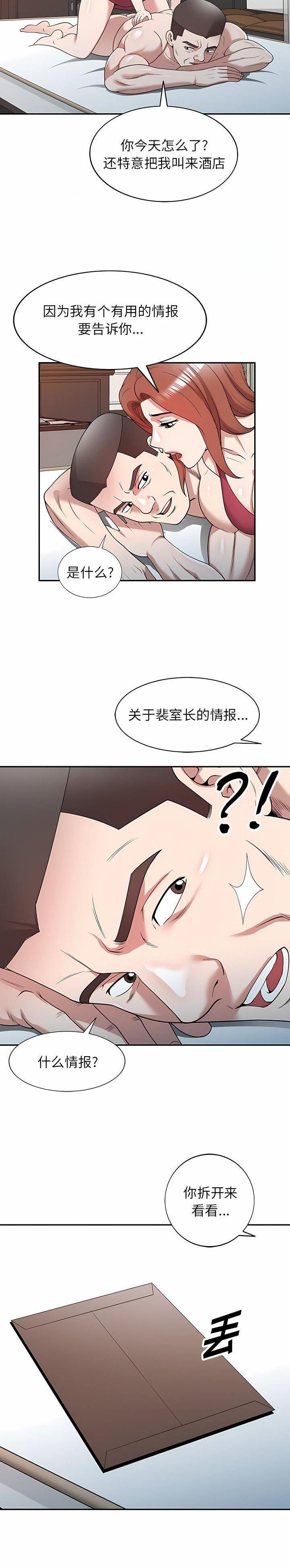 第47话6