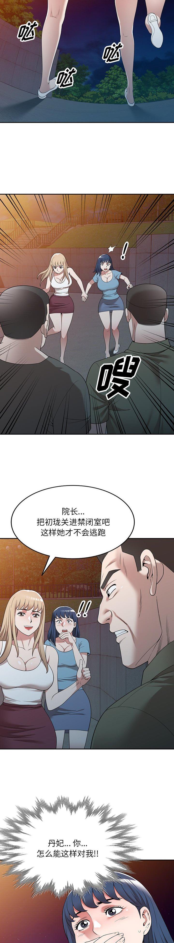 第48话13