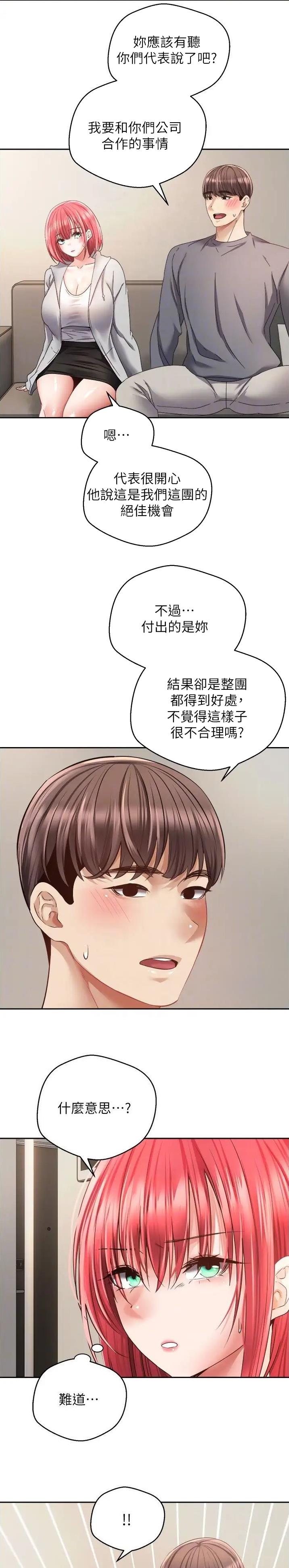 第101话9