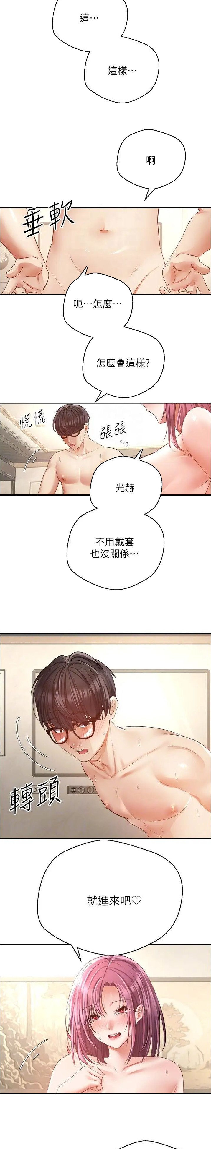 第105话14