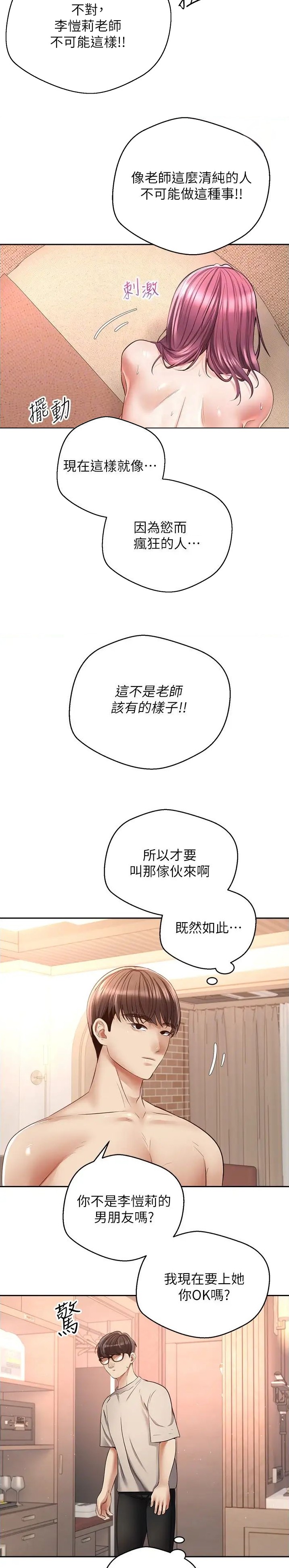 第106话14