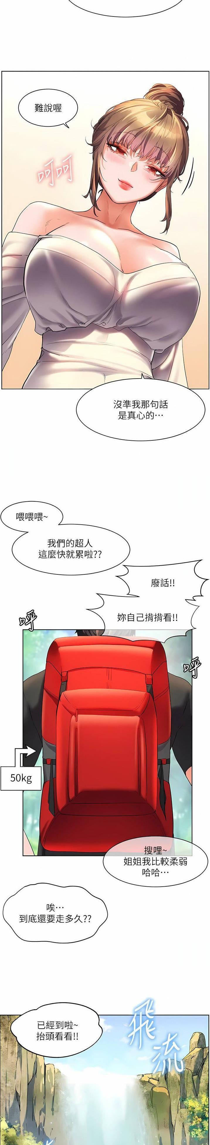 第85话2