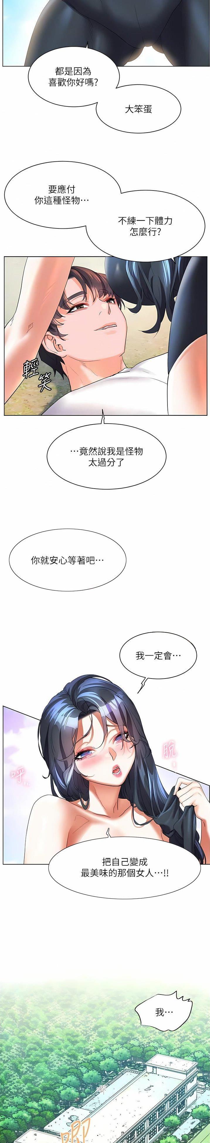 第86话19