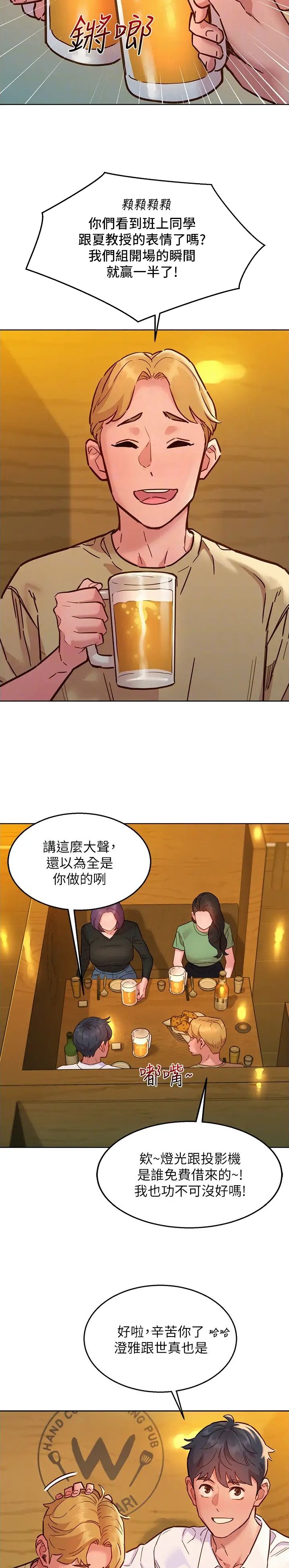 第135话4