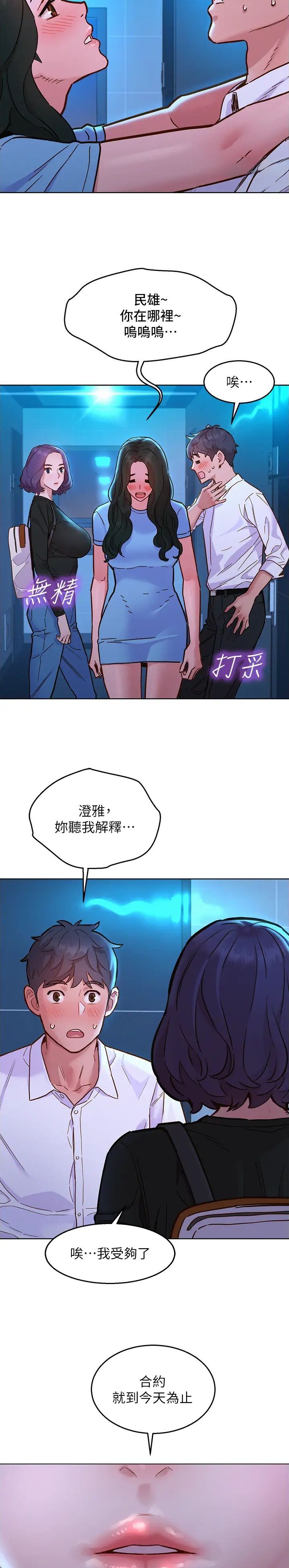 第137话9