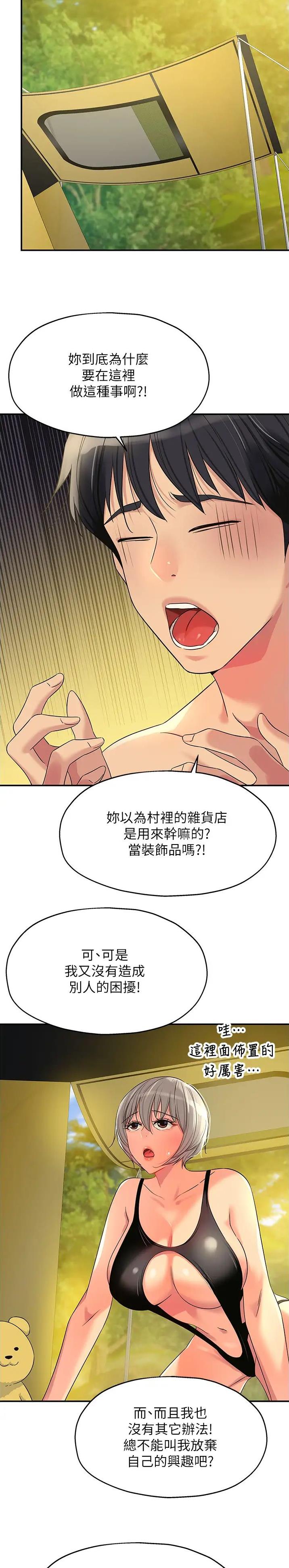 第109话8