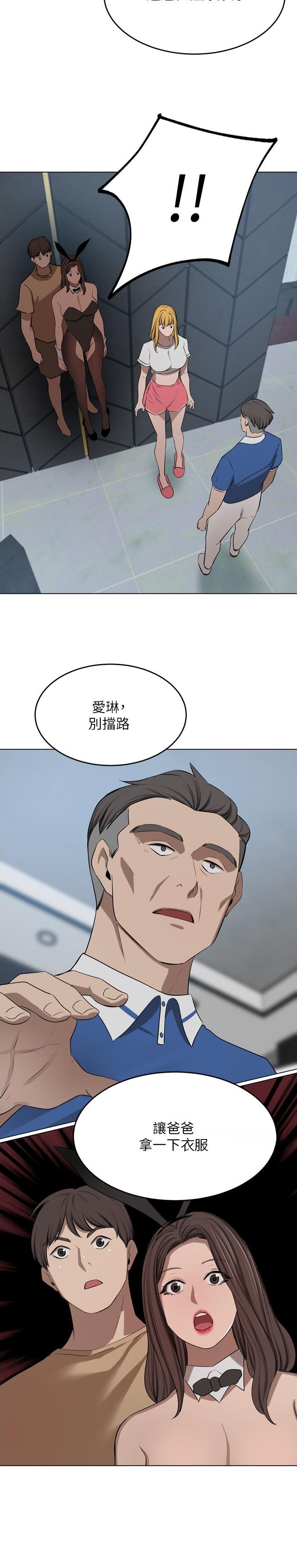 第84话11