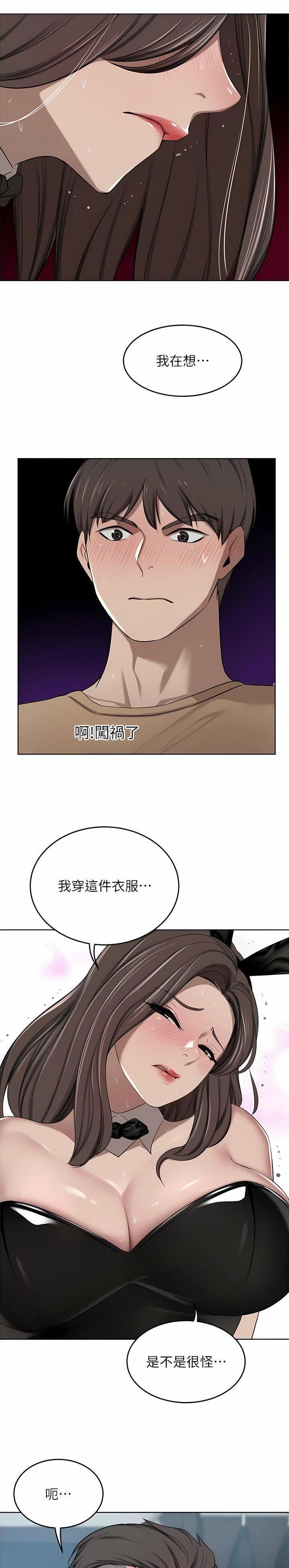 第86话5