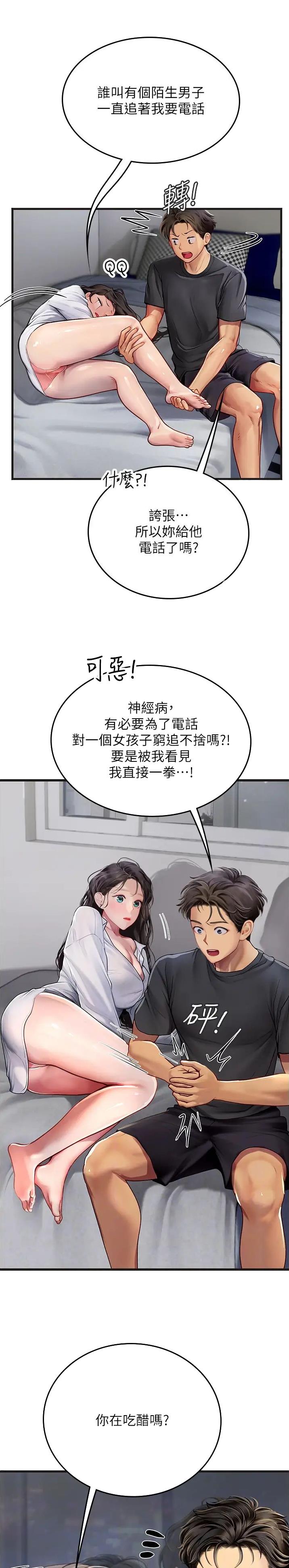 第129话6