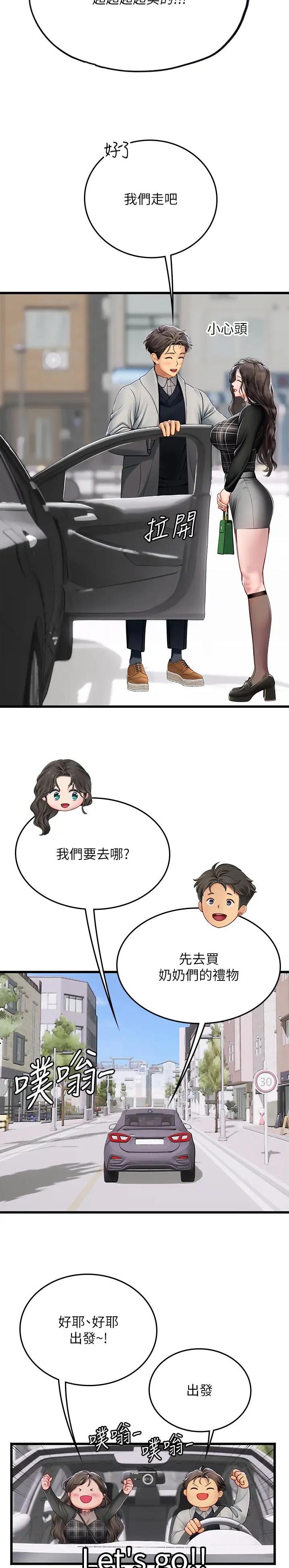 第130话8