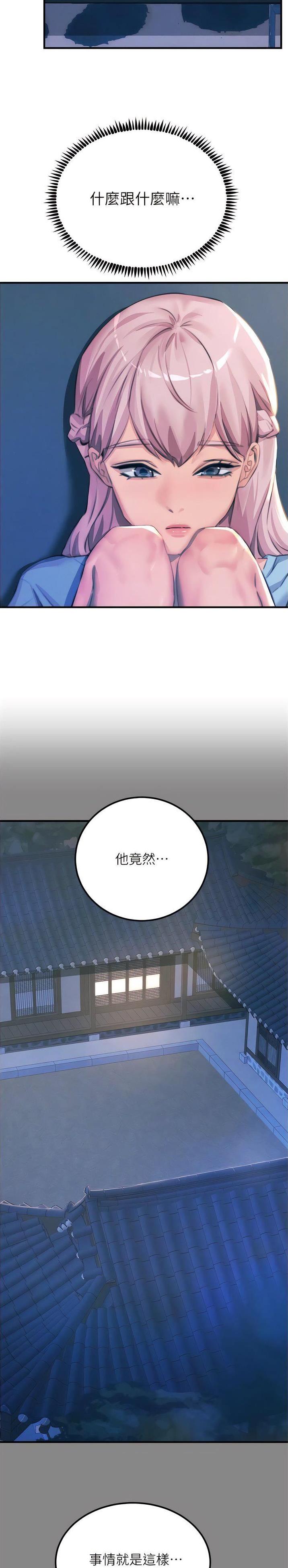 第121话4