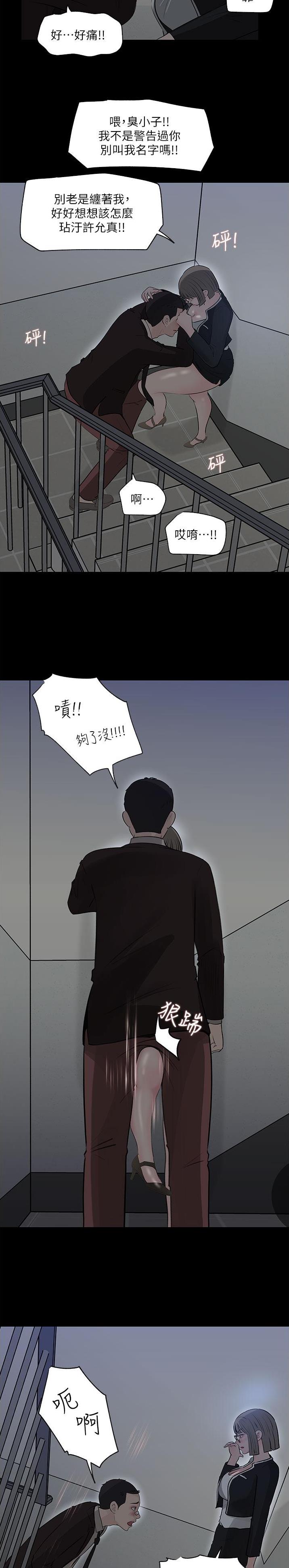 第59话9