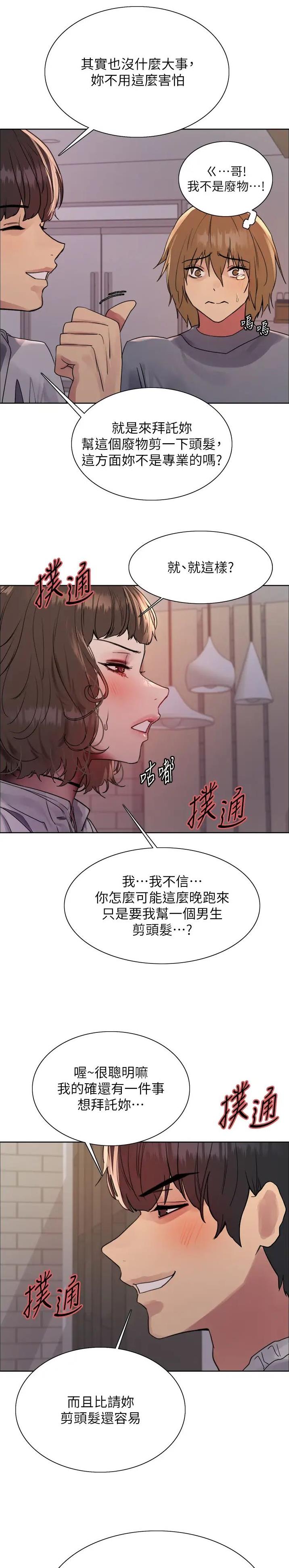 第143话7