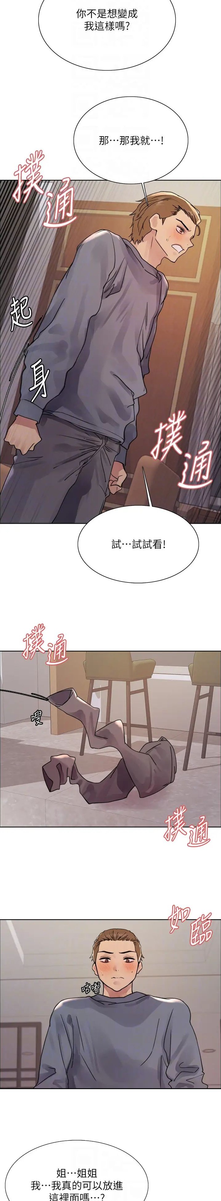 第145话7