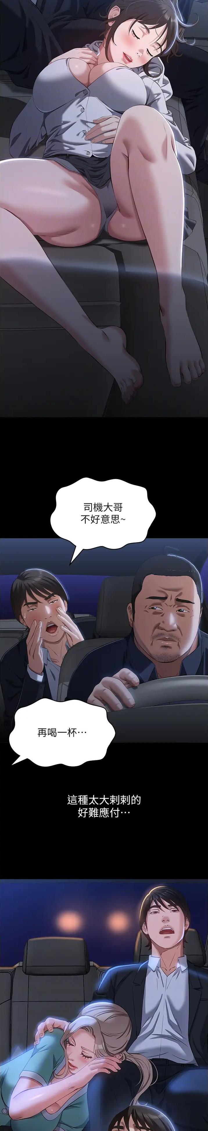 第121话3