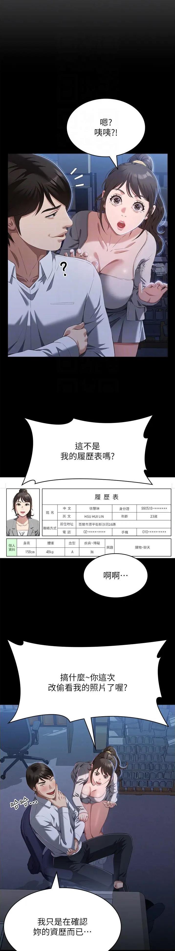 第124话5