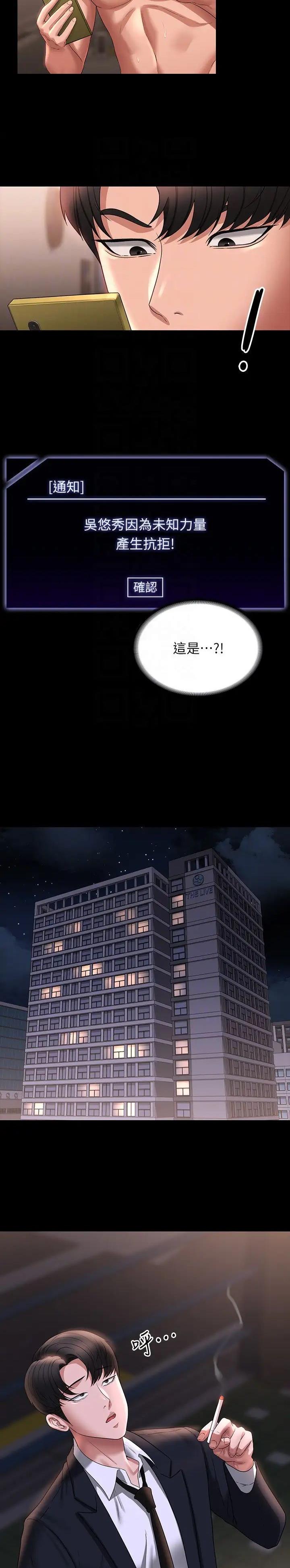 第169话6