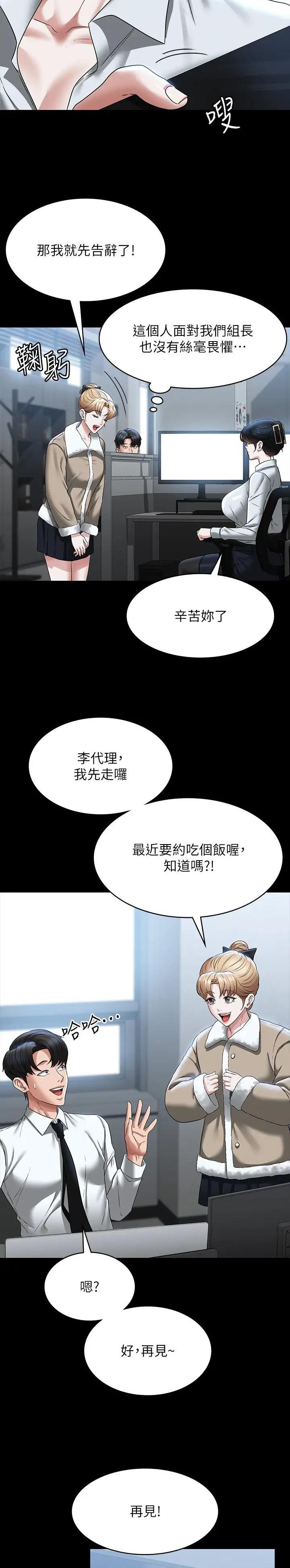 第170话8